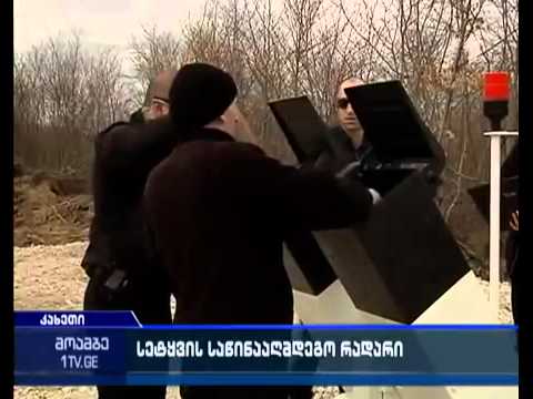 სეტყვის საწინააღმდეგო რადარი სოფელ ნუკრიანში - საზოგადოებრივი მაუწყებლის სიუჟეტი.