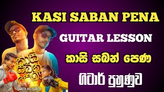 Kasi Saban Pena Guitar Lesson | Sarith Surith | Api Nodanna Guitar