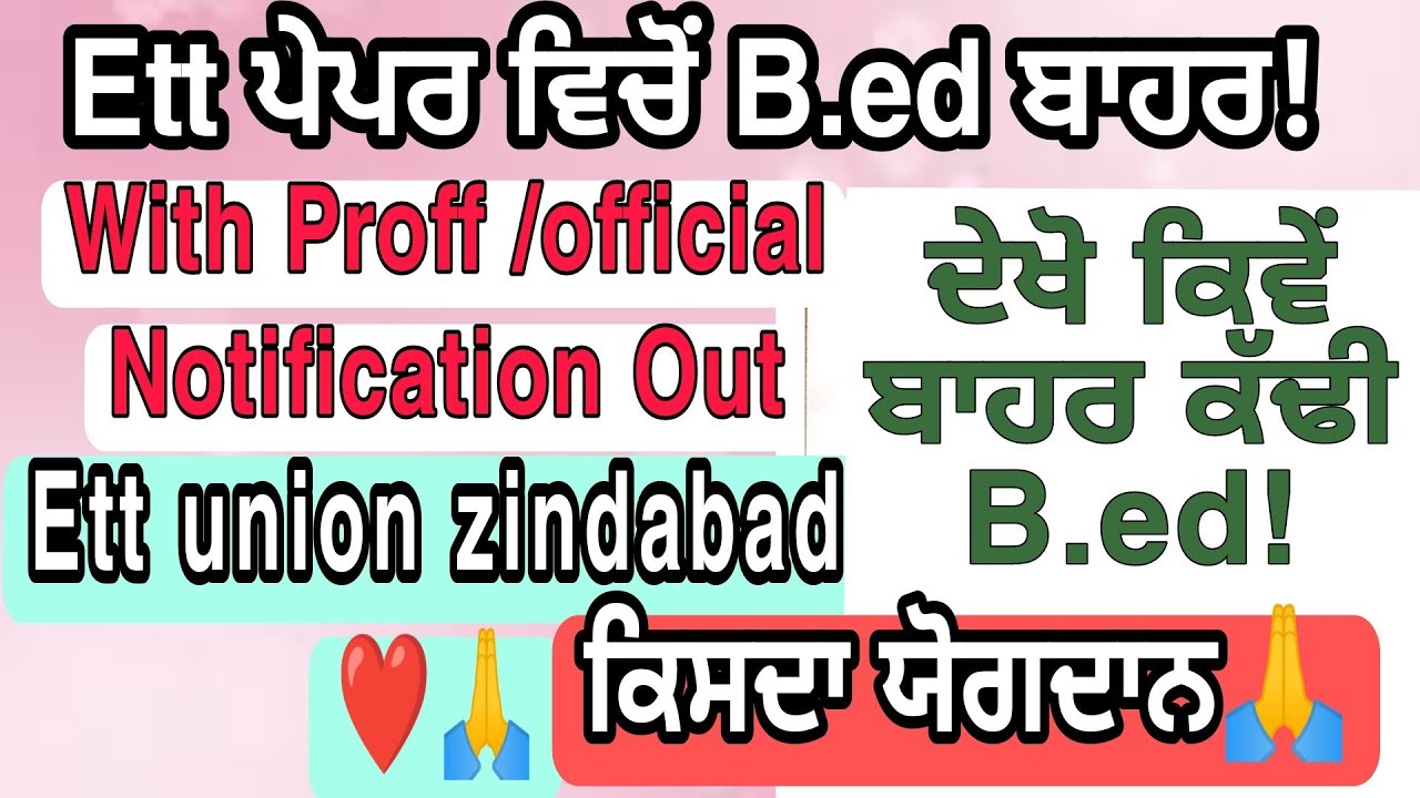B.ed not valid for Ett posts exam / Ett 6635 latest update