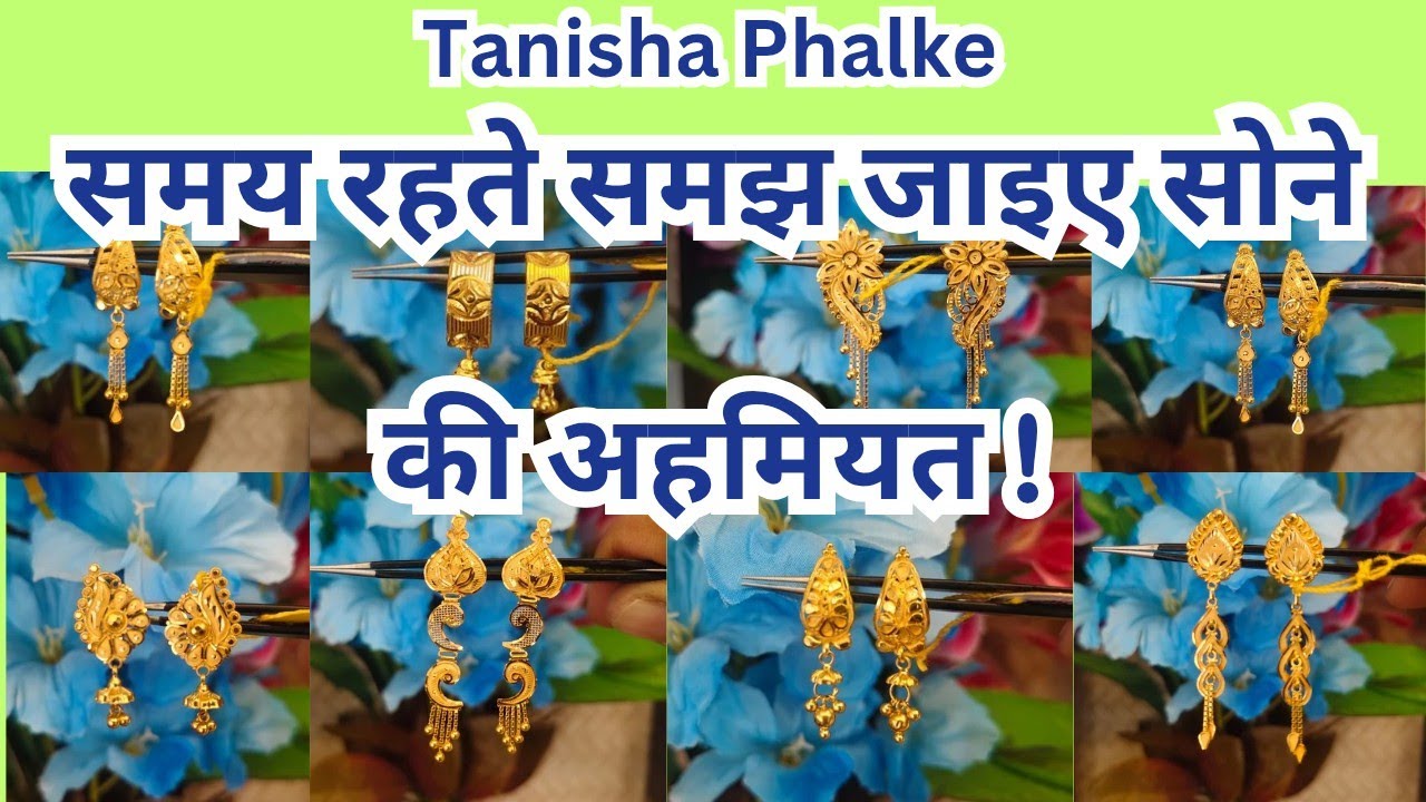 Trendy Light Weight Gold Earrings | Gold Earrings for Daily Wear | Gold झुमके डिजाइन महिलाओं के लिए