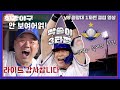 [최강야구] 박재욱의 싹쓸이 역전타! 이 영광은.. 라이트에게 돌립니다🙇‍♂️ | 최강야구 67회 | JTBC 231120 방송