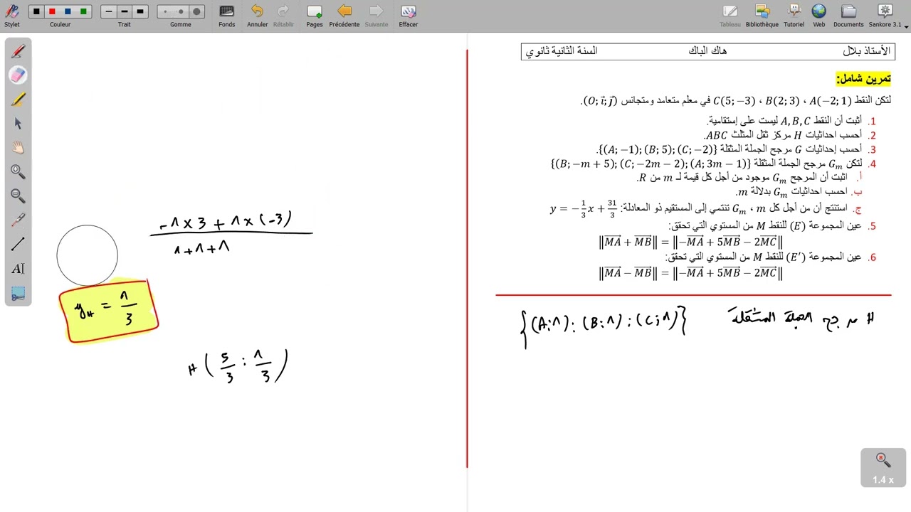 تمرين رقم2 فكرة المعاملات المجهولة