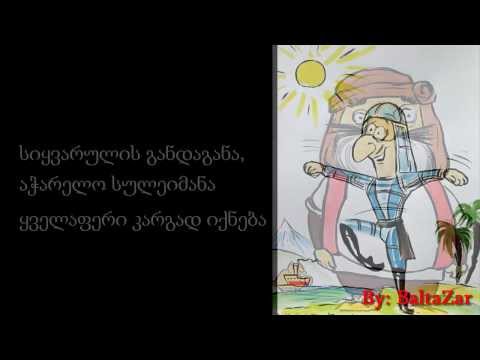 ჯგუფი თბილი-სი - ყველაფერი კარგად იქნება ტექსტი /?/ lyrics