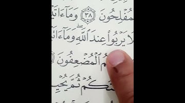 تصحيح تلاوه