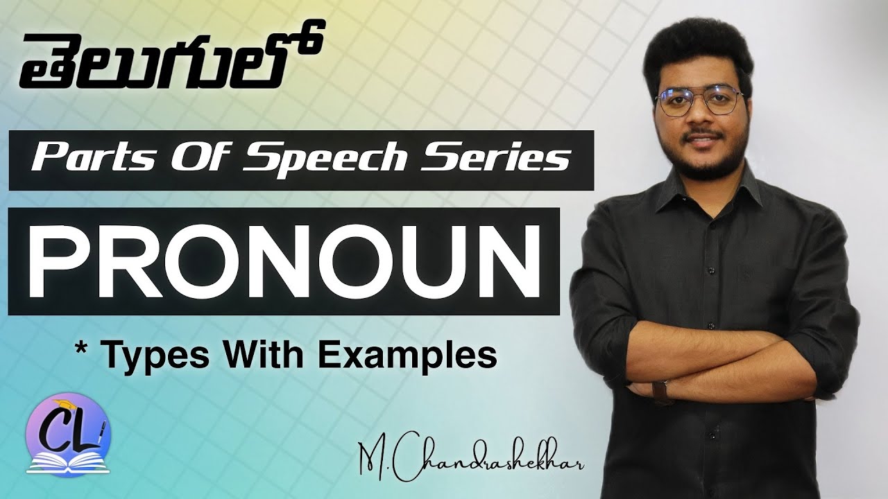 Pronoun In Telugu Types With Examples Parts Of Speech In Telugu Pronoun In Telugu Types With Examples Parts Of Speech In Telugu