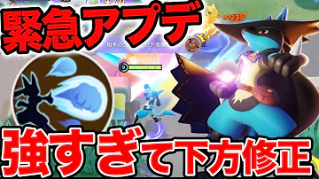 絶対王者 インファイトがやばすぎてルカリオ最強です ポケモンユナイト Mp3