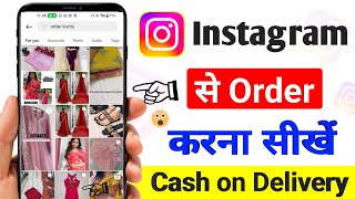 Instagram se shopping kaise kare || instagram se order kaise kare | how to order instagram product screenshot 5