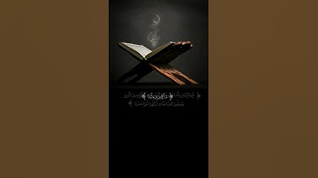 سورة الكهف للقارئ اسلام صبحي❤️ #قرآن #اسلام_صبحي #سورة_الكهف