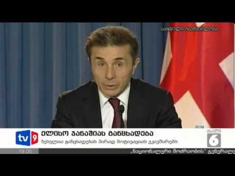 ახალი 6 | ჯანაშიას განცხადება | 14.03.13