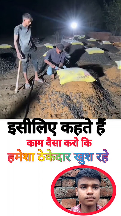 ठेकेदार 💯#motivationalquotes #motivation #success #inspiration #successmotivation #video #shortvideo