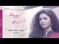 আজি দক্ষিণ পবনে  || Aji Dokhino Pobone ||  Rabindra Sangeet || Singer - Anwesha Mp3 Song