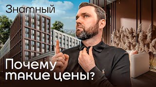 видео: Разбираем, почему такие цены в ЖК  картинка: Разбираем, почему такие цены в ЖК