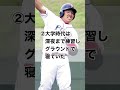 エグすぎる!山川穂高の面白伝説