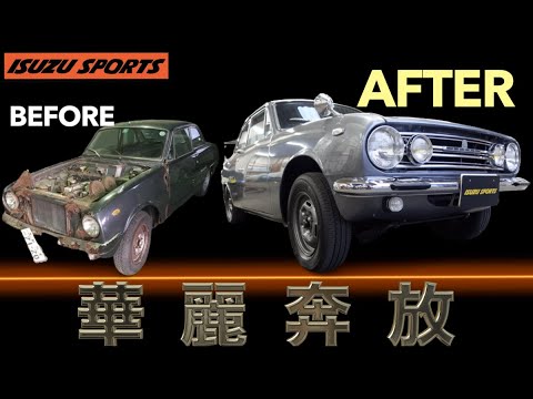 イスズベレットPR90型スターターモーター 8210-0085オーバーホール済品 イスズベレットPR90型スターターモーター 8210-0085