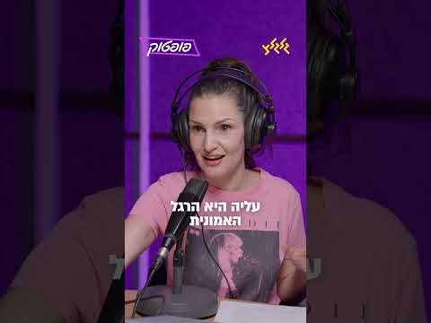 אחרי סיבוב הניצחון במנורה מה סוד הקסם של אודיה 