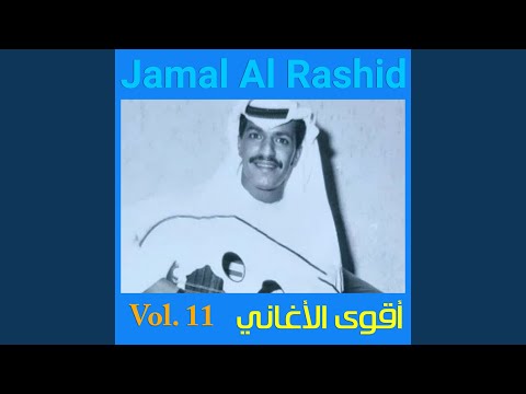 Habibi Qad Akhzat El Qalbi New Version