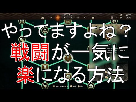 これするだけでダメージ激増します。【ワイルドハーツ】