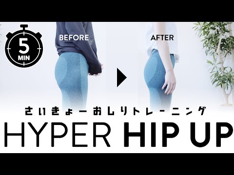 【Change in 5 days】Training to tighten the buttocks in 30 days