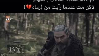 أروع مشاهد بامسي عندما أصابني السهم لم أمت ولكن مت عندما رأيت من رماه