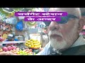 Mumbai  churchgate  station  by bk batra  hindustani humsafar  papaya shake