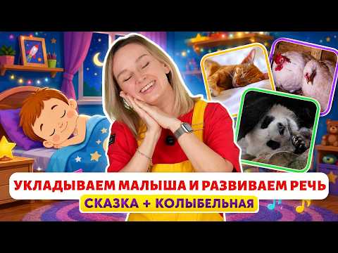 Putting your baby to sleep and developing speech - baby's first words