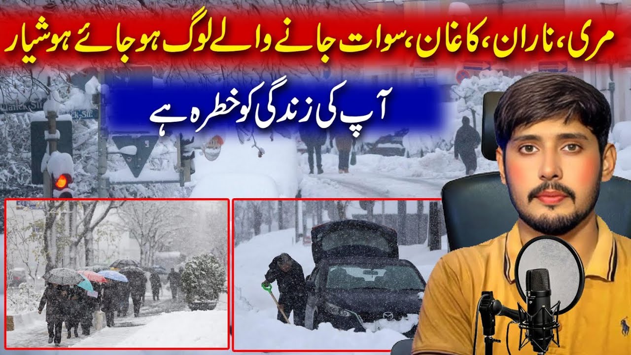 Murree, Naran, Kaghan aur Swat mein shadeed snowfall ❄️ janay se pehle yeh video zaroor dekhein 😥