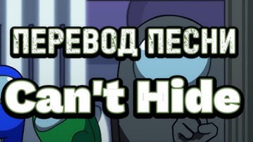 ПЕРЕВОД ПЕСНИ Can