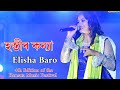 Hastir Kanya ll Hastir Kanya ll Elisha Baro ll 4th Edition of the Kamata Music Festival #stage