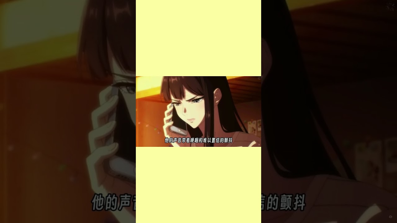 三年別離，久別重逢重燃舊情