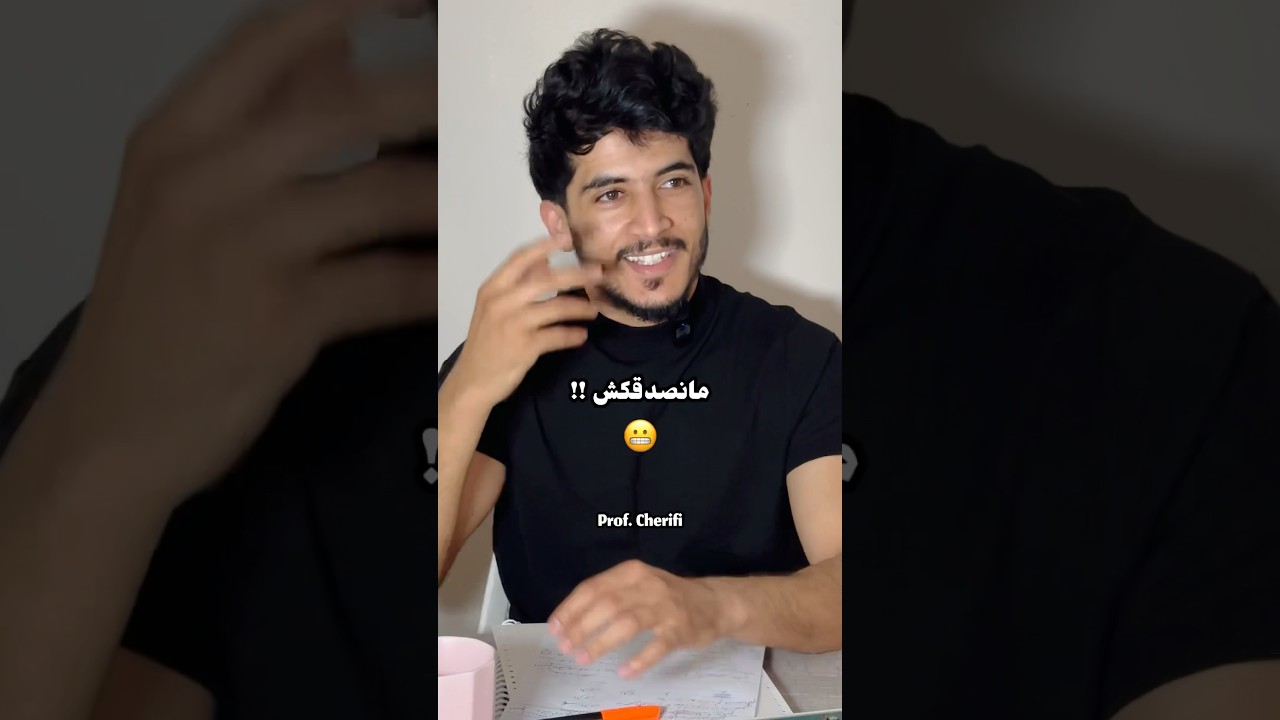 كيفية فهم القصيدة !! هاوشني في الأخير 😡 !!