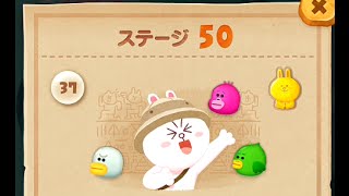 LINE バブル2 STAGE 50 黄金コニー ×1.5 Golden Cony LINE BUBBLE 2
