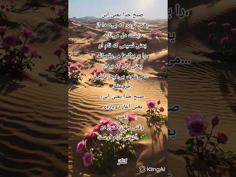 صبح خدا یعنی این  شلتنا  نزهه کلیپ البرزخ  اعتني  تضامنا