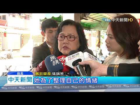 20200315中天新聞　找到了！逼藥師磕頭下跪　六旬婦涉犯2罪被送辦