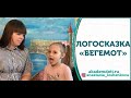 Артикуляционная гимнастика. Логопедические упражнения.