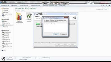 Unity web player не работает.