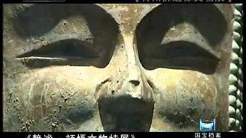 國寶檔案  青州佛造像文物展 下 - 天天要聞