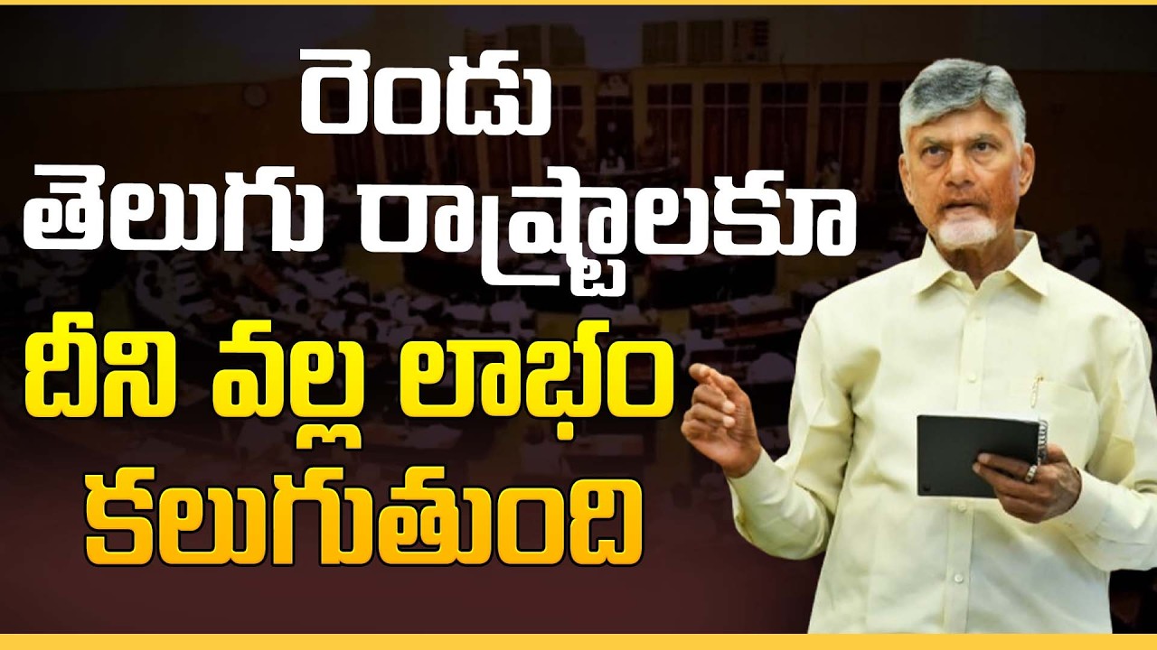 సాగునీటి రంగంపై శాసనసభలో సీఎం చంద్రబాబు గారి ప్రసంగం | CM Chandrababu | AP Assembly | CBN Official