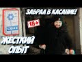 СОЛИ заполонили Россию! | Как остановиться? | СОЛЬ | Помощь