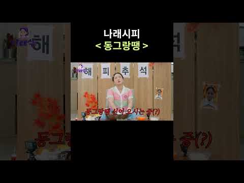 나래시피 동그랑땡