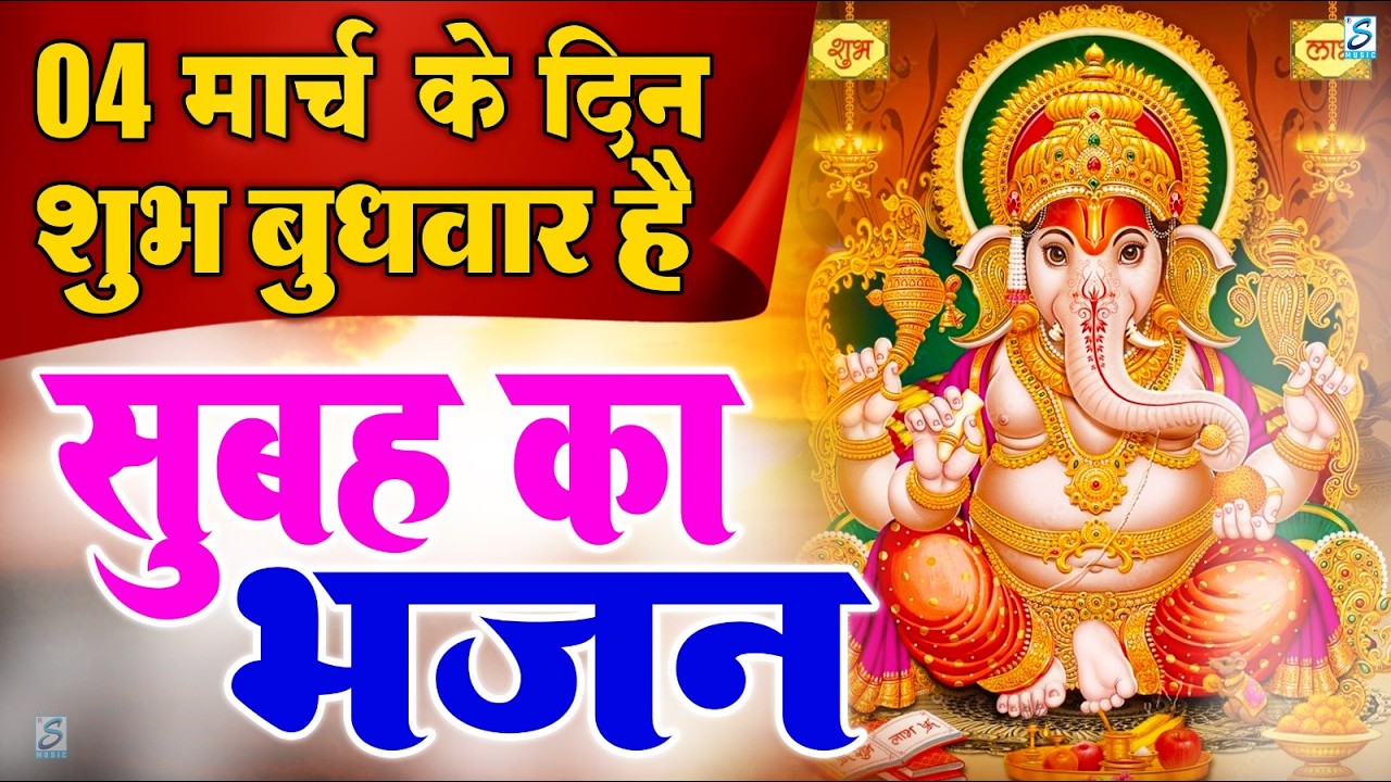 LIVE : मंगलवार भक्त्ति - सुबह इस वंदना को सुनने से  हनुमान जी प्रसन्न होकर सभी मनोकामनापूर्ण करते है