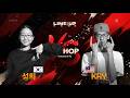 16 -2 성희 (KR) VS KAY (MY) HIPHOP ROUND OF 16ㅣ2026 LINE UP XI🇰🇷