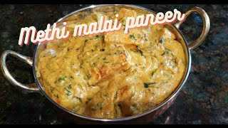 #Paneer#Methi# Methi malai Paneer recipe | How to make Paneer methi malai recipe |मैंथी मलाई पनीर