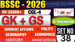 BSSC Set-38 GK &amp; GS Full Solution 🔥 | 50 Most Important Questions 2026 | By Unchi Udaan