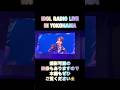 アドラ参戦❤️‍🔥VIP席からの映像もあるので本編も是非見てください✨#ini #theboyz #idolradio