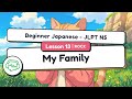 My Family | Beginner Japanese - JLPT N5 - Lesson 13 (Rock)