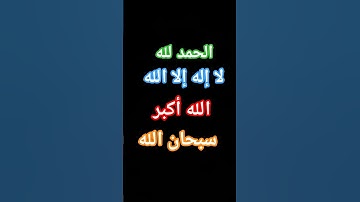احترام القرآن الكريم راحة نفسيه 🌹