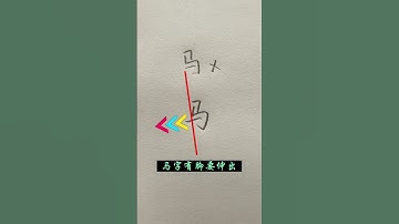 How to write Chinese character correctly #chinesecharacterwriting #mandarin #handwriting
