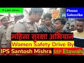 Women Safety Drive by IPS Santosh Mishra SSP Etawah #WomenSafety महिला सुरक्षा अभियान