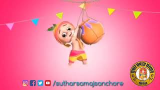 Krishna Janmashtami Special Whatsapp Status Video 2019 Best Janmashtami Wishes Suthar Samaj Sanchore screenshot 3