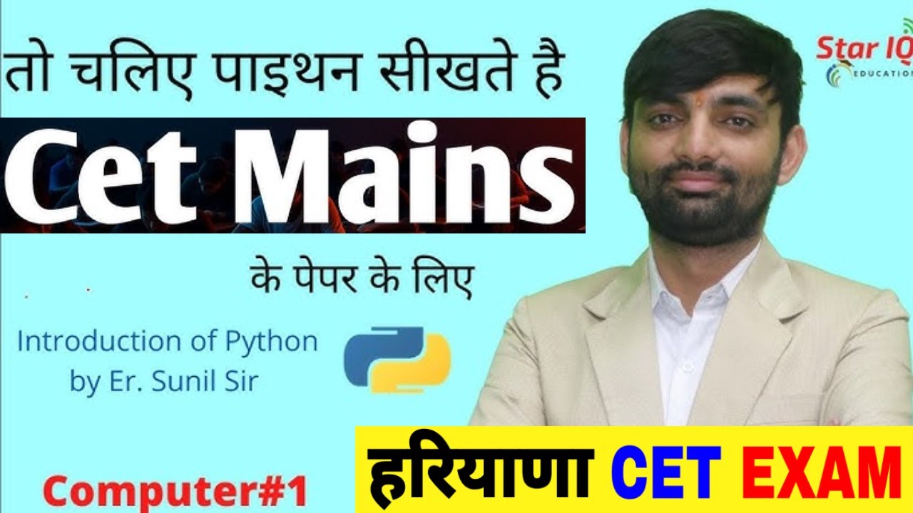 HSSC CET Mains 2025 Advance Computer & Python Full Syllabus | Python for HSSC CET Mains